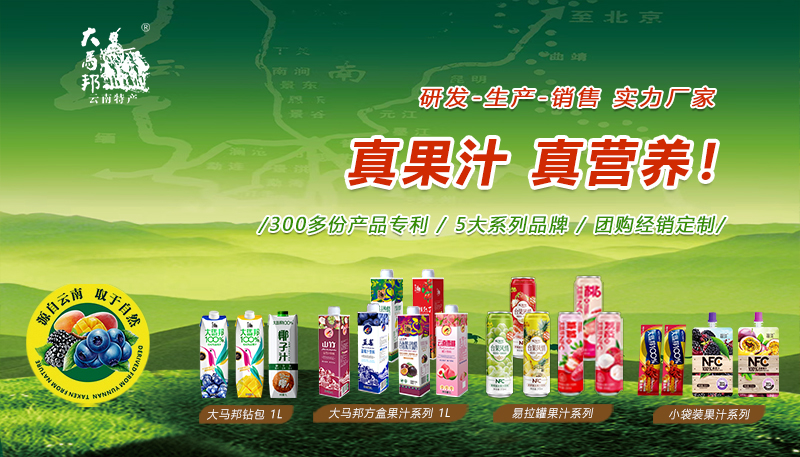 什么樣的飲料，能夠讓消費者放心購買呢？